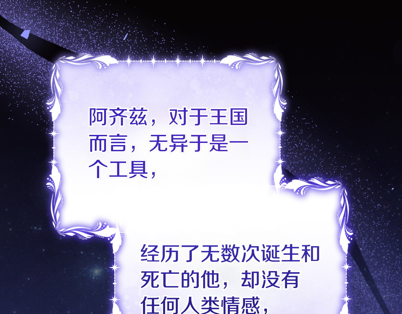 第57话 公开守护 第 24 页