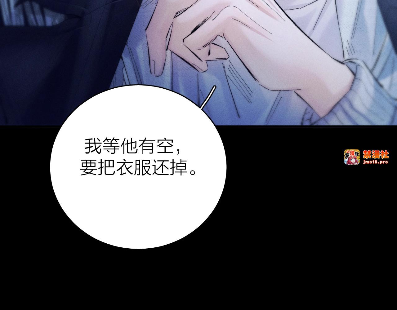第36话 第四次 第 85 页