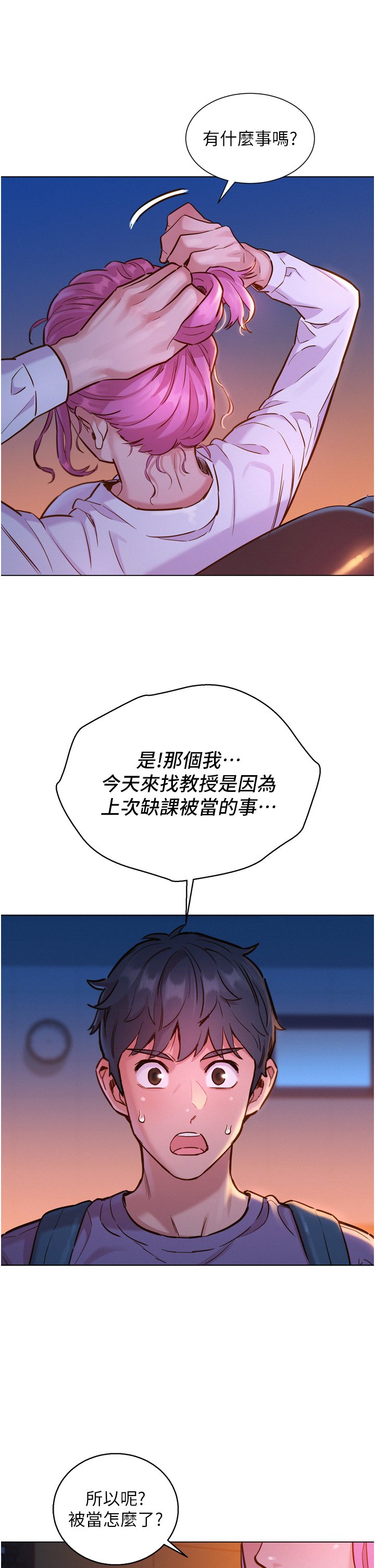 第6话 - 初见好友的诱人胴体 第 40 页