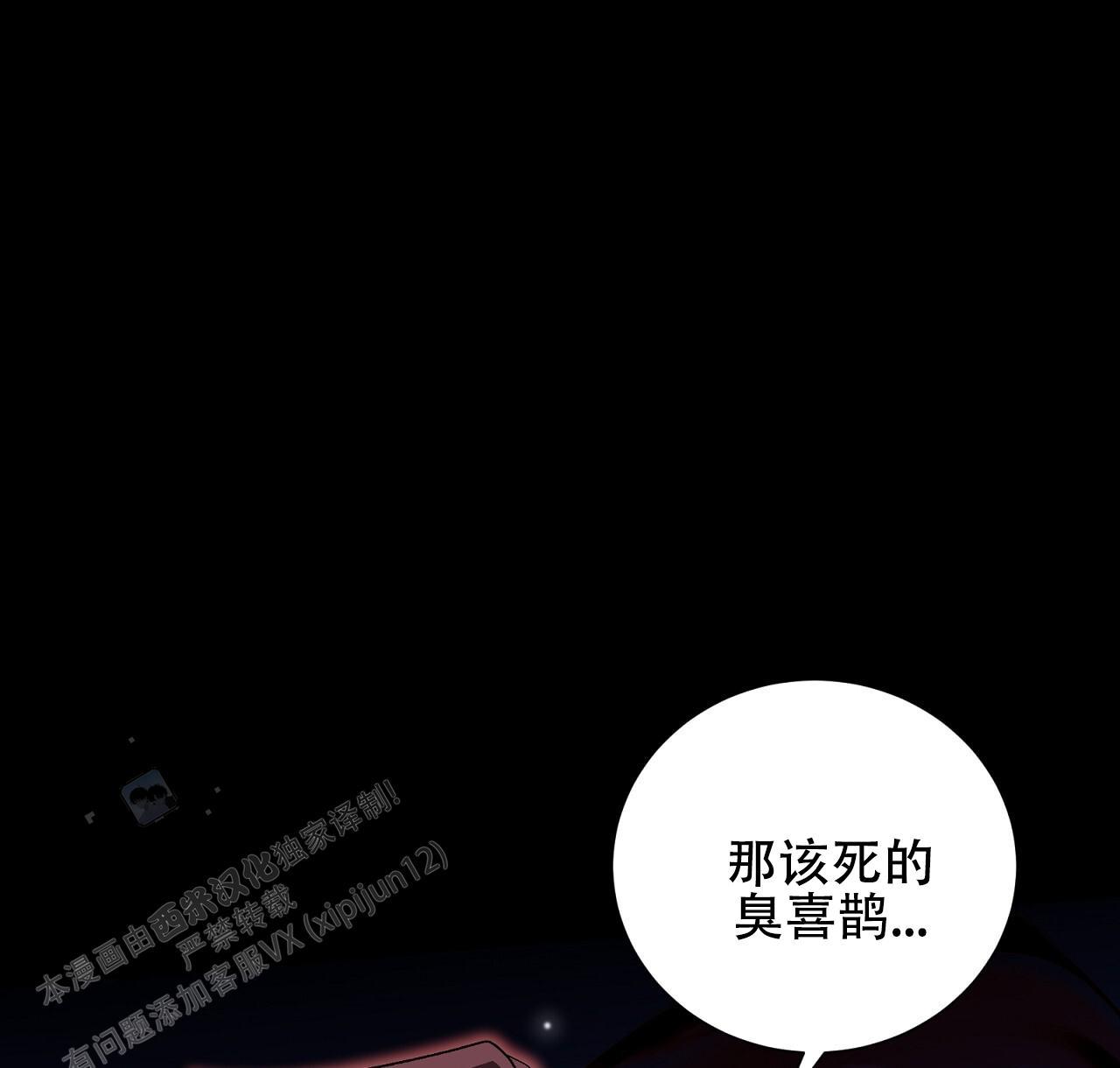 第24话 重伤 第 51 页