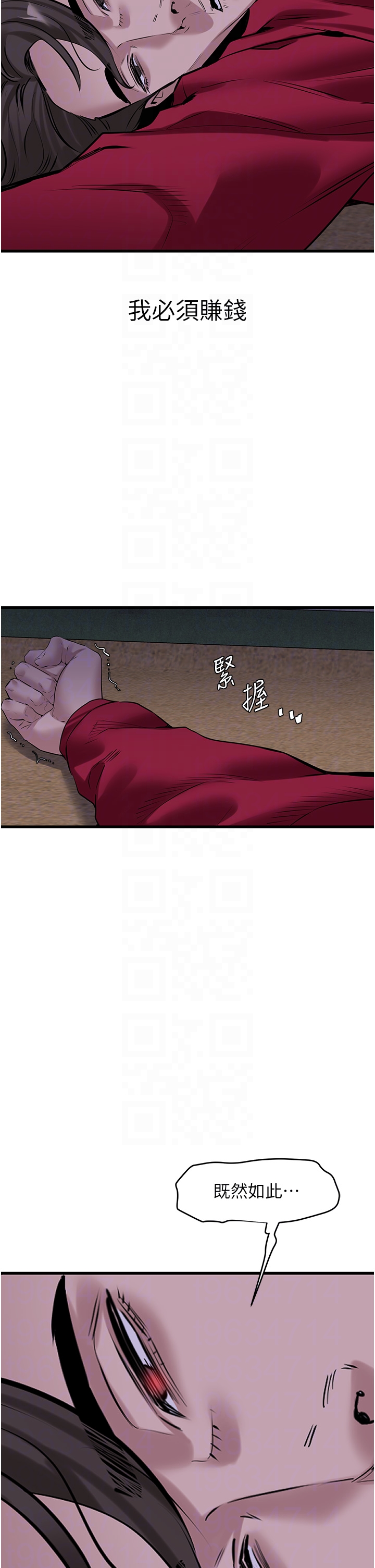 第17话 - 金(精)钱游戏 第 28 页