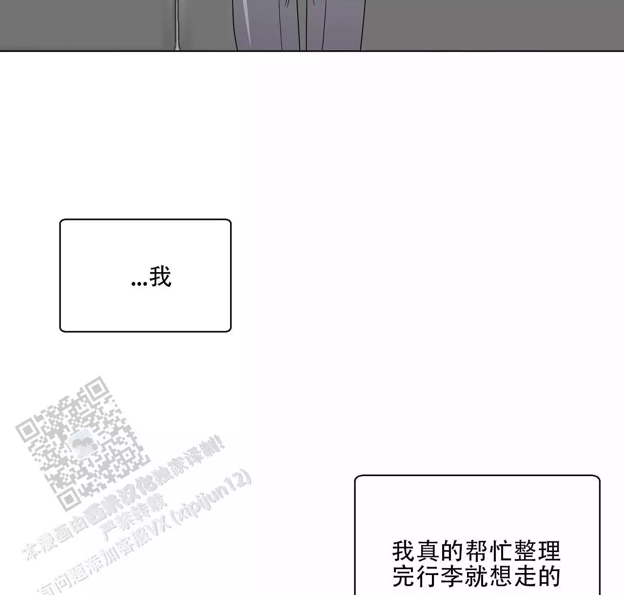 第5话 居家派对 第 59 页