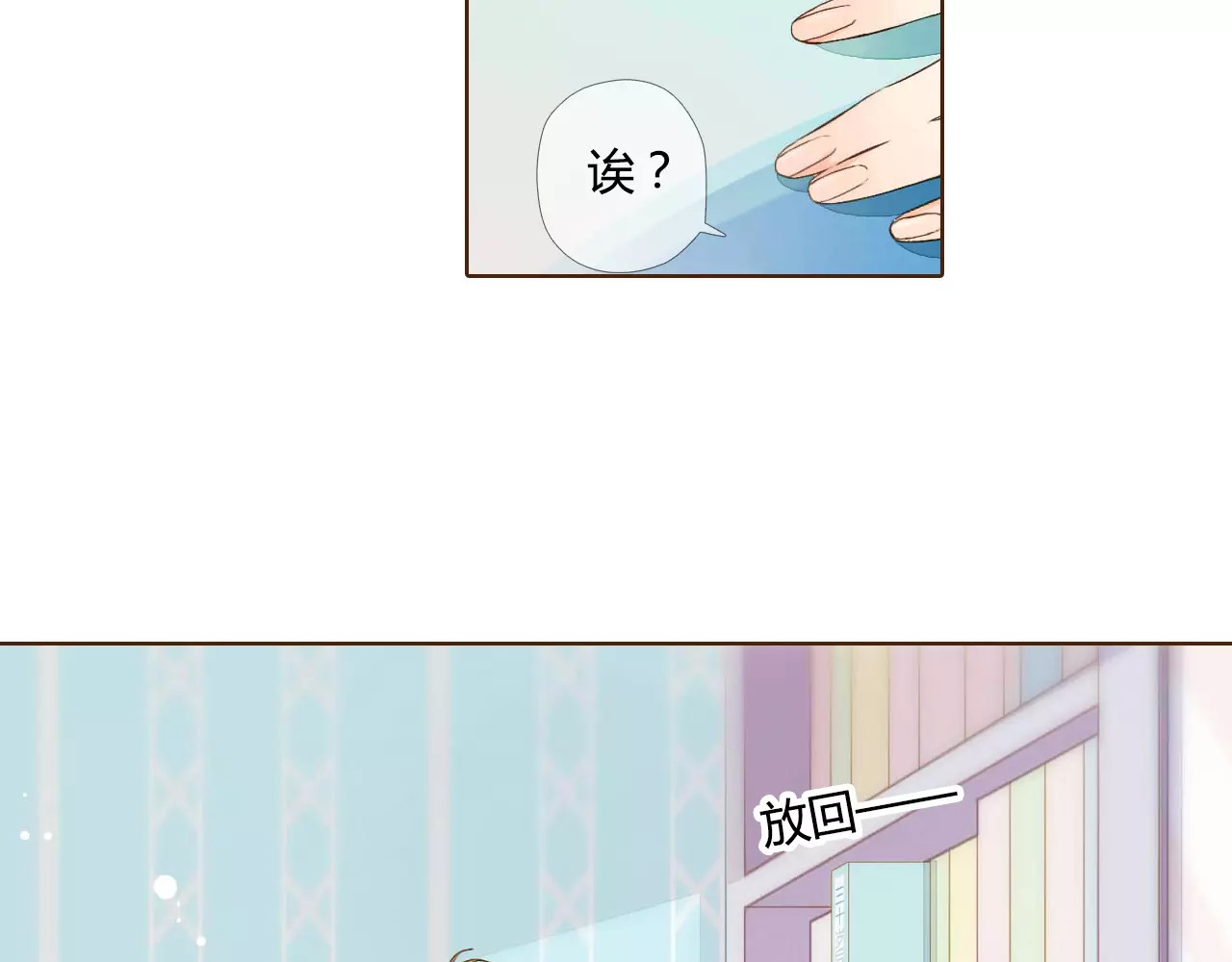 第59话 他与他的女孩（下） 第 46 页
