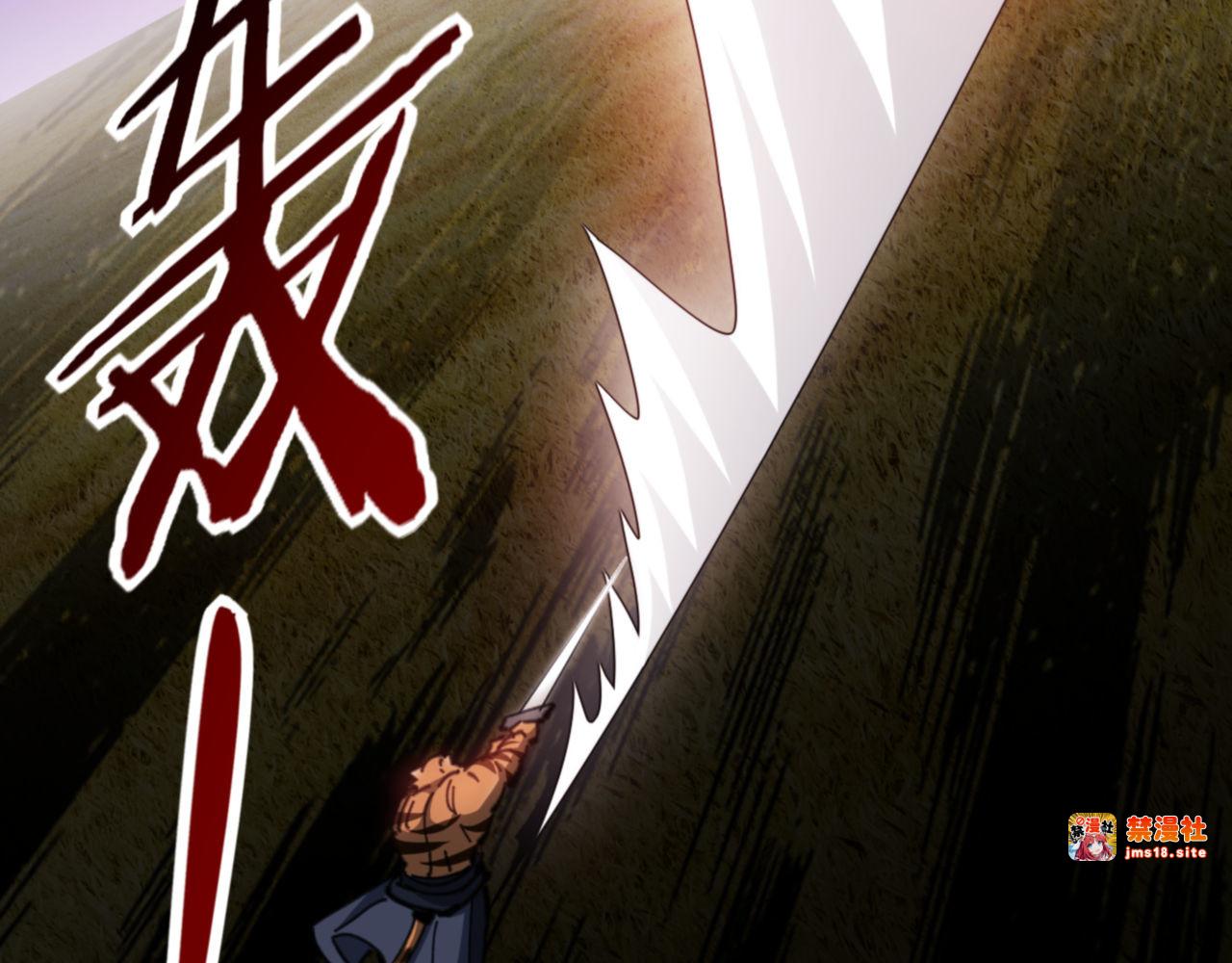 第70话 吊打虎先锋！ 第 101 页