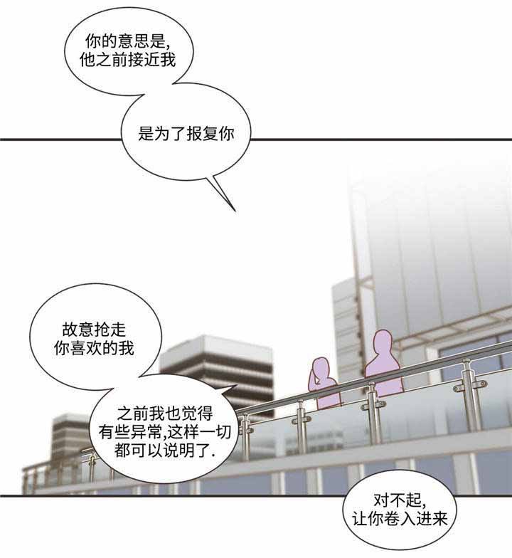 第72话 第72话 第 5 页