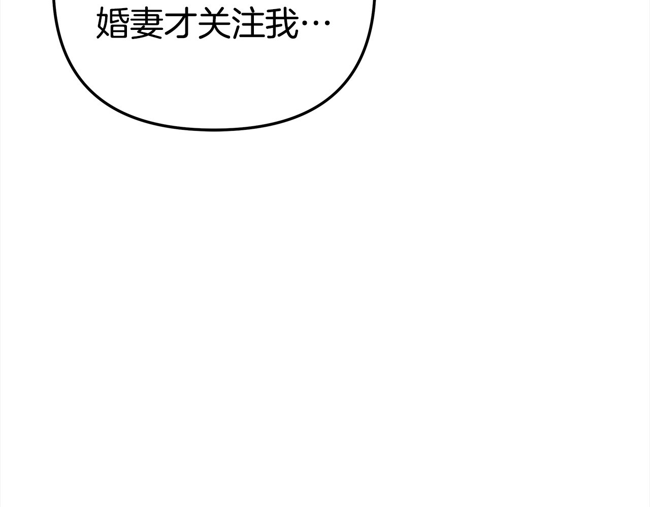 第12话 你的睡衣真可爱 第 25 页