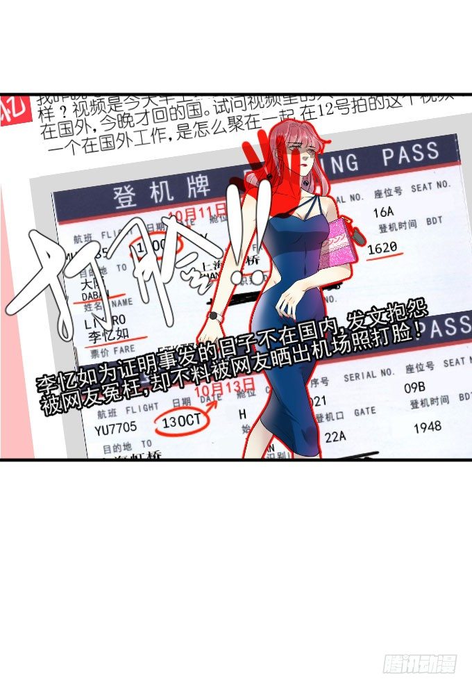 第二季16 第 5 页