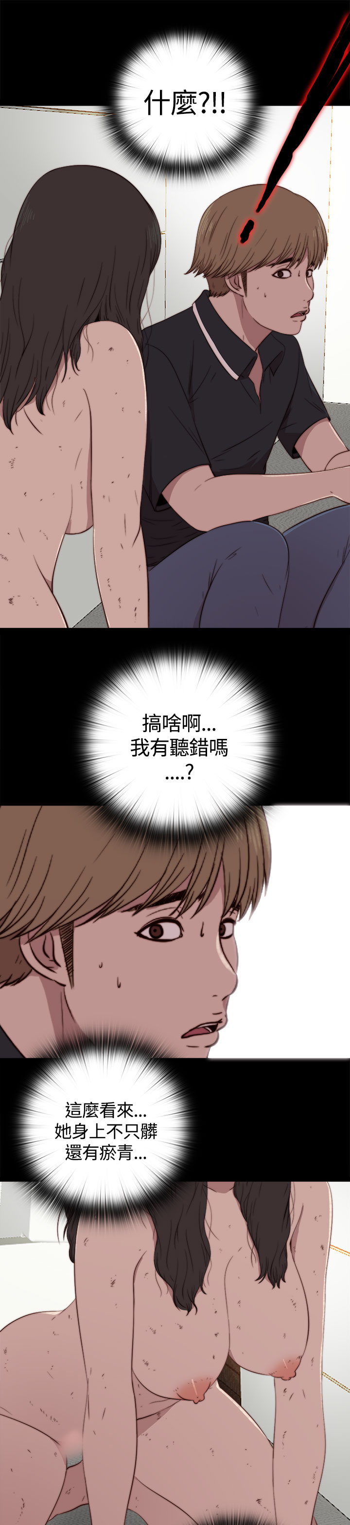 第1话 第 96 页