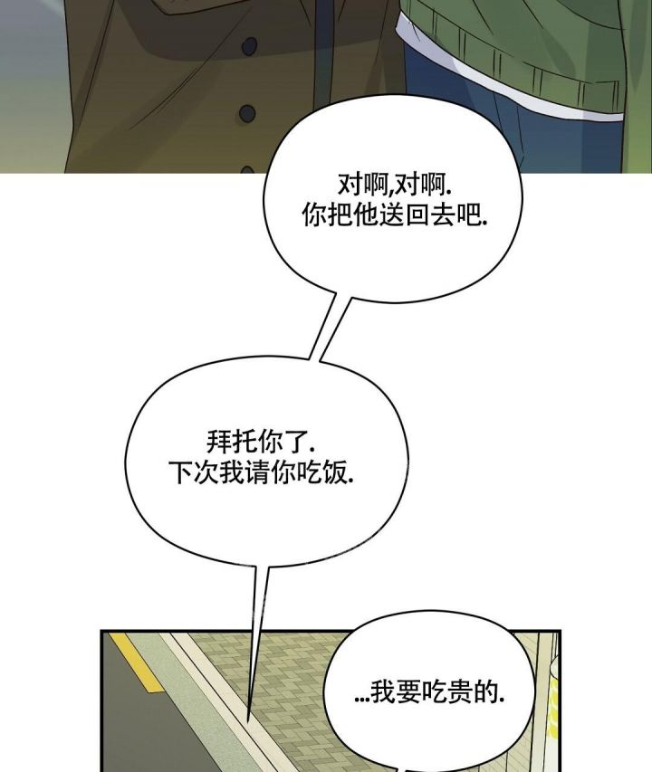 第10话 你没事吧 第 31 页