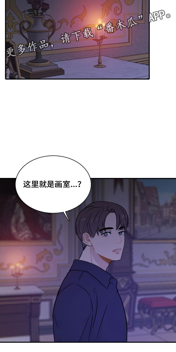 第7话 嫉妒 第 24 页