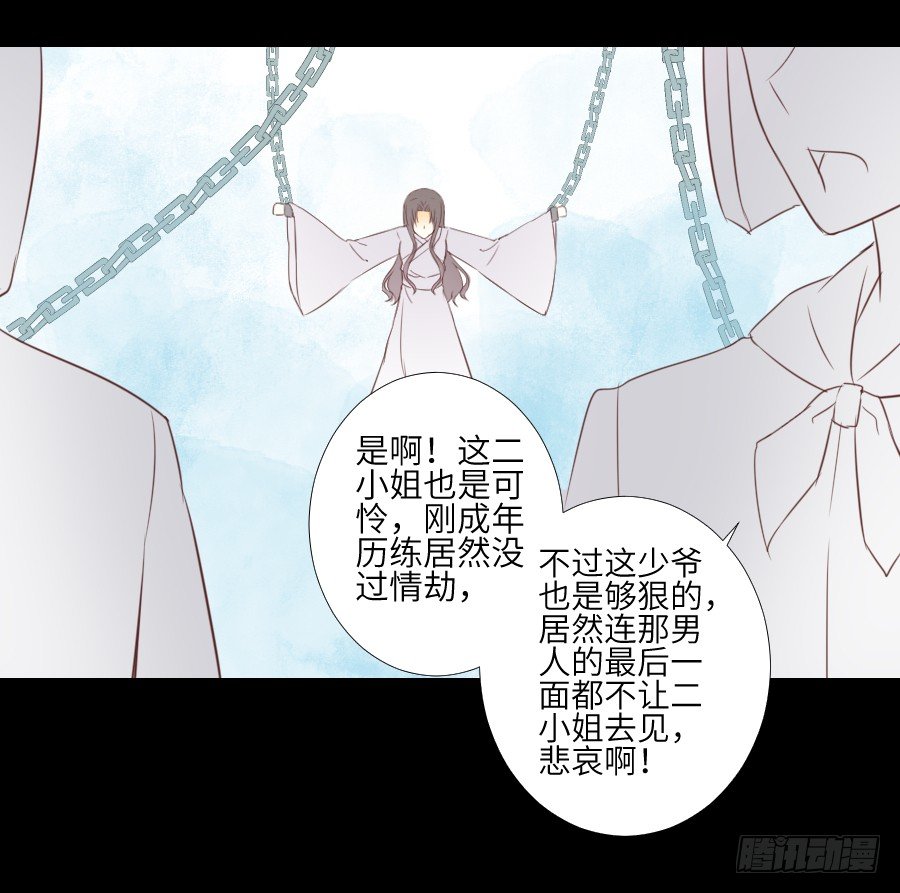 復仇开端 第 26 页