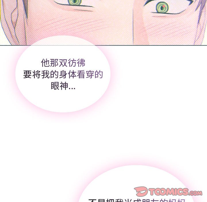 第3话 第 132 页