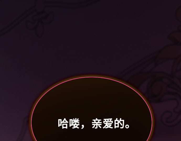 第46话 酒店成立纪念日 第 237 页