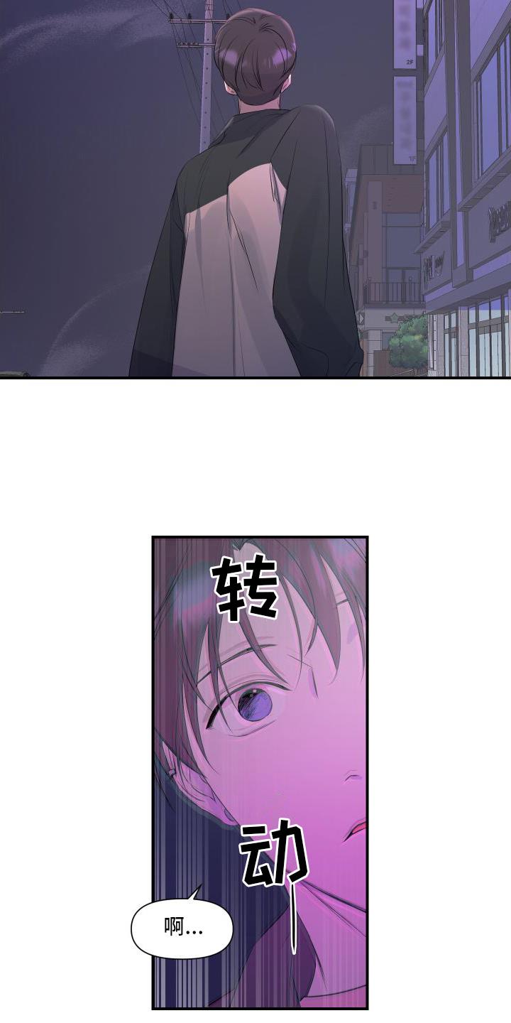 第1话 起始 第 14 页