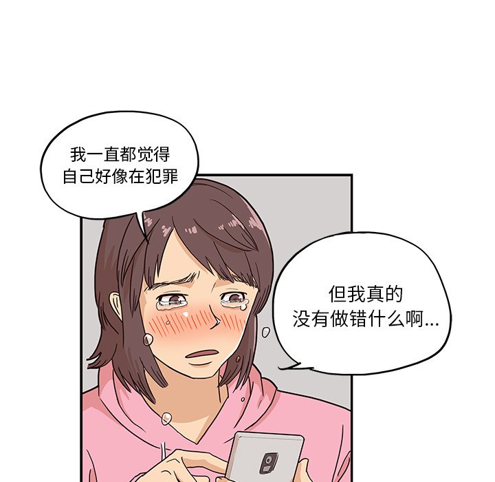 第7话 第 67 页