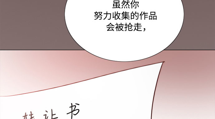 第70话    有疤的孩子 第 175 页