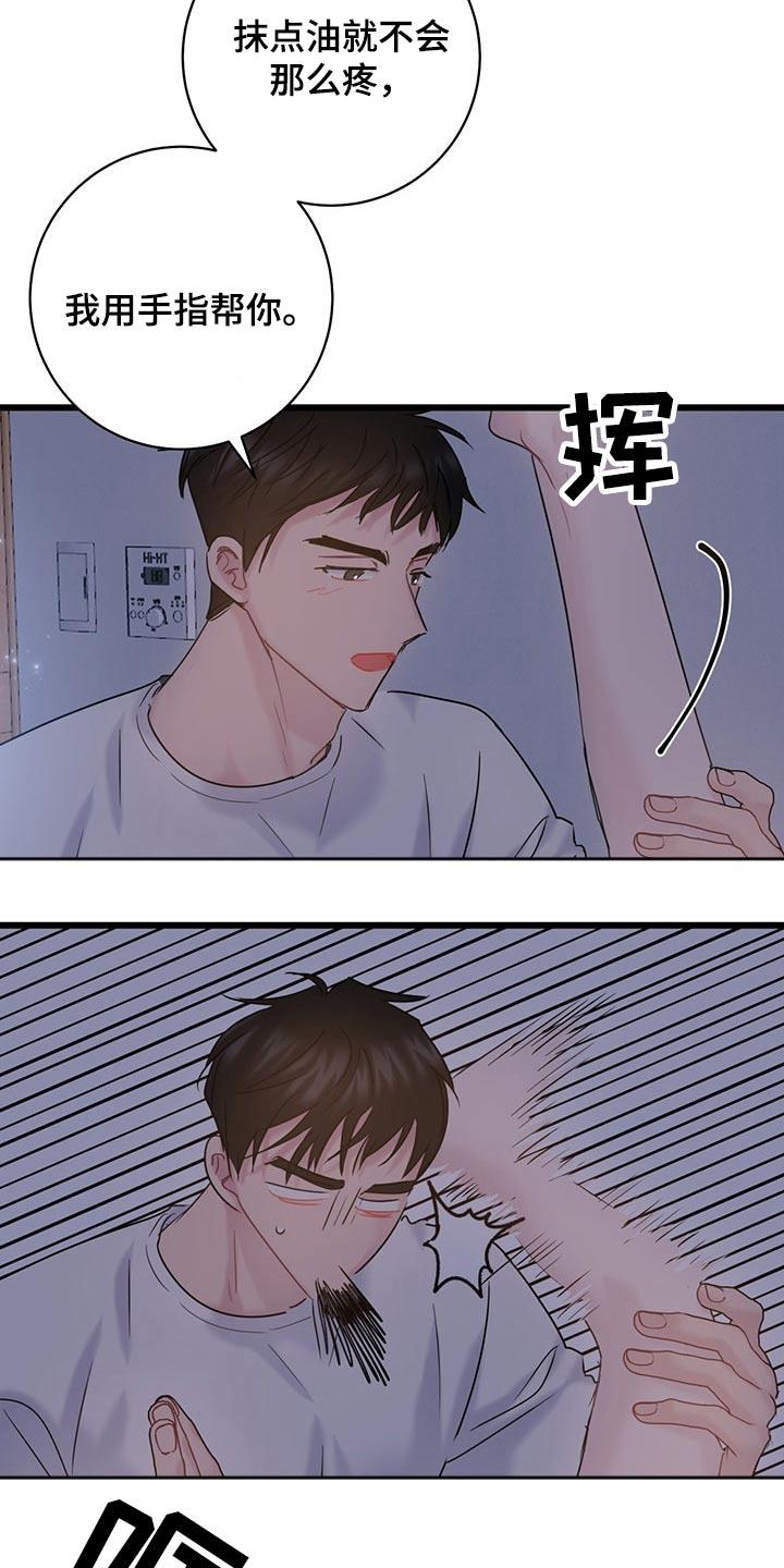 第37话 不服气 第 4 页
