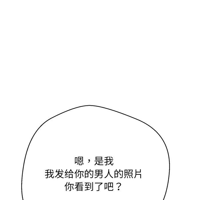 第14话 第 197 页