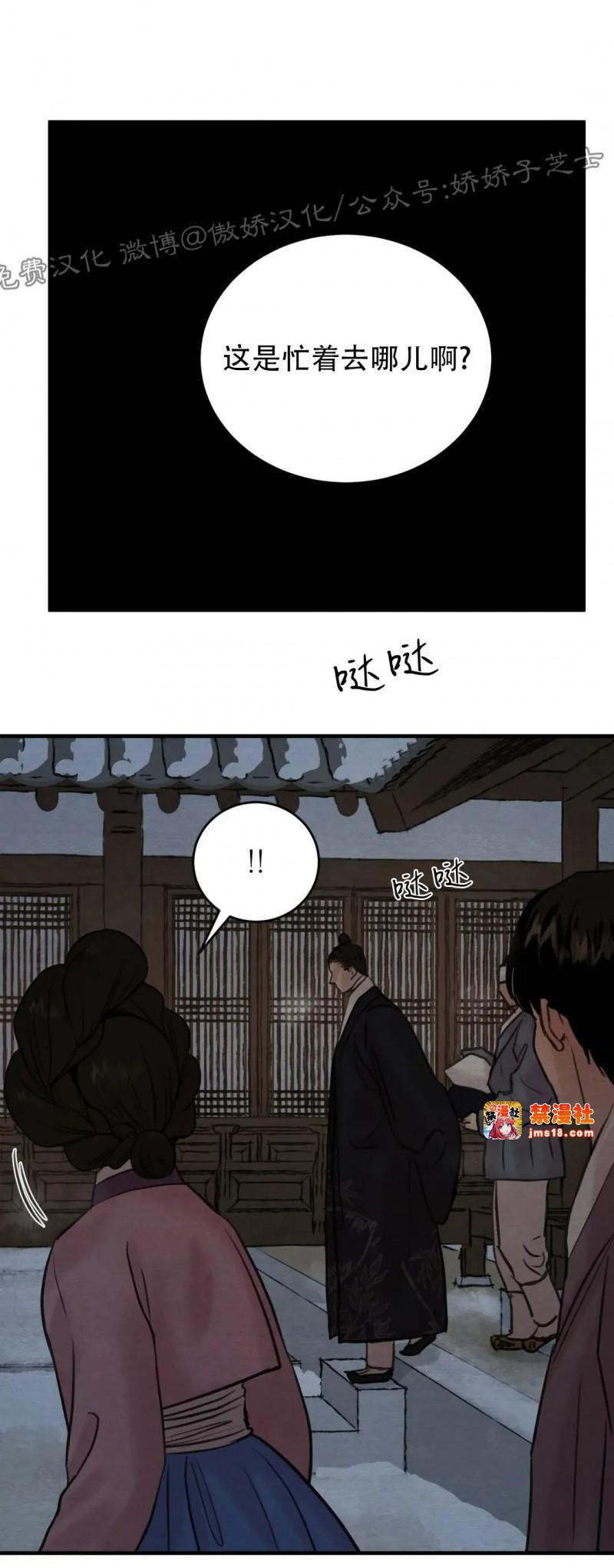 第69话 第 15 页