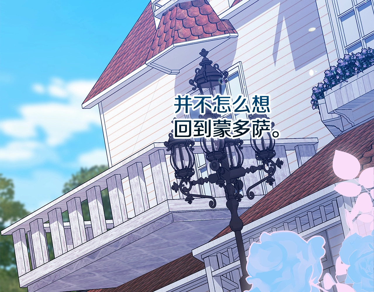 第67话 希望孩子长得像他 第 46 页