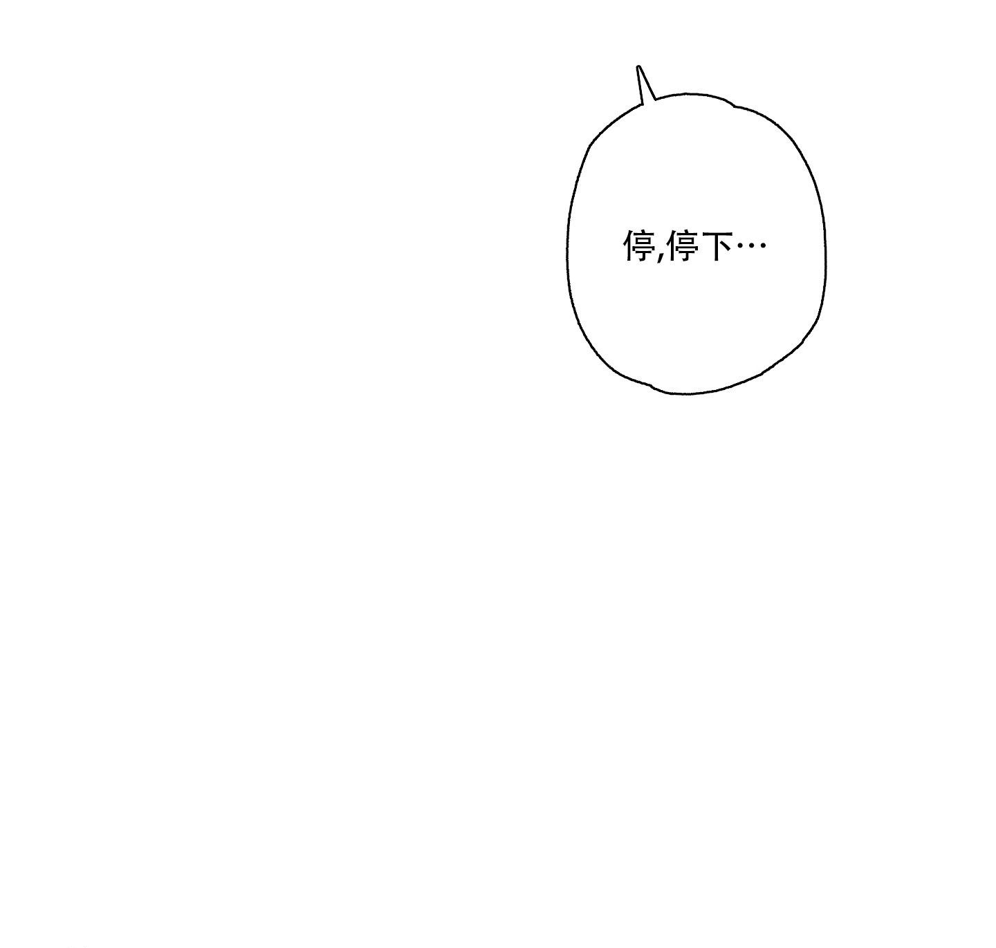 第10话 不接电 第 23 页