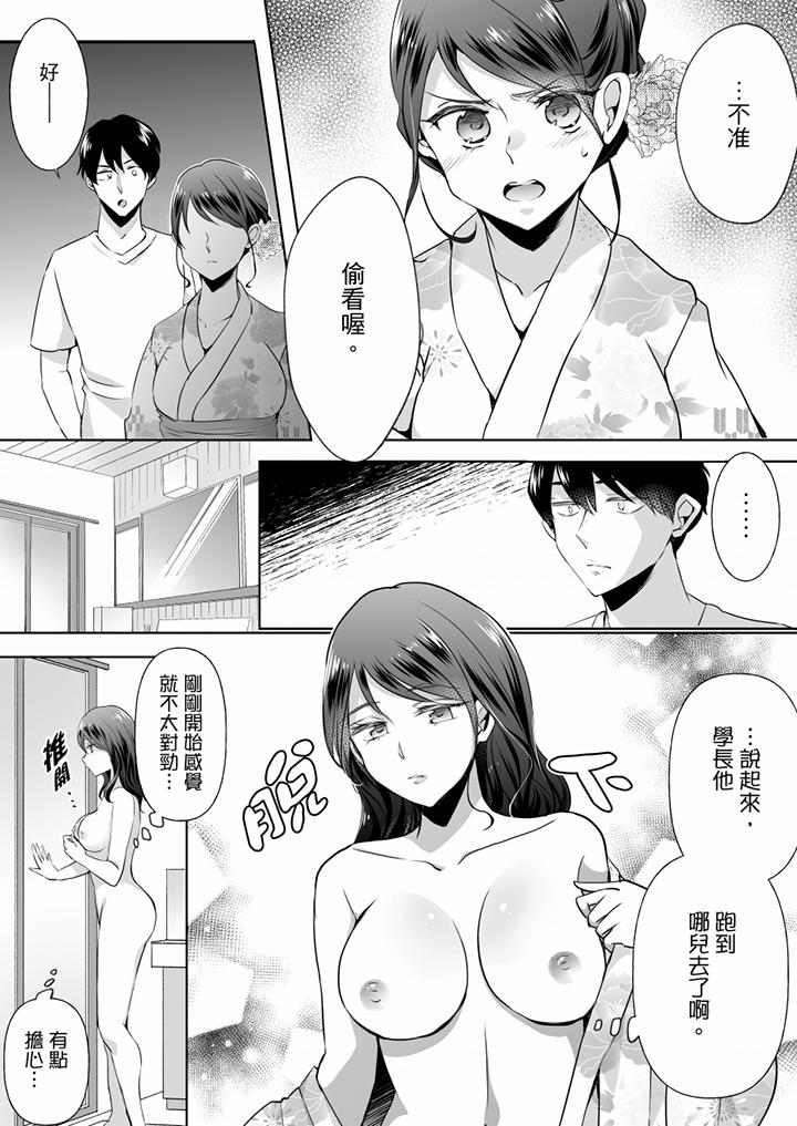 第14话 第 11 页