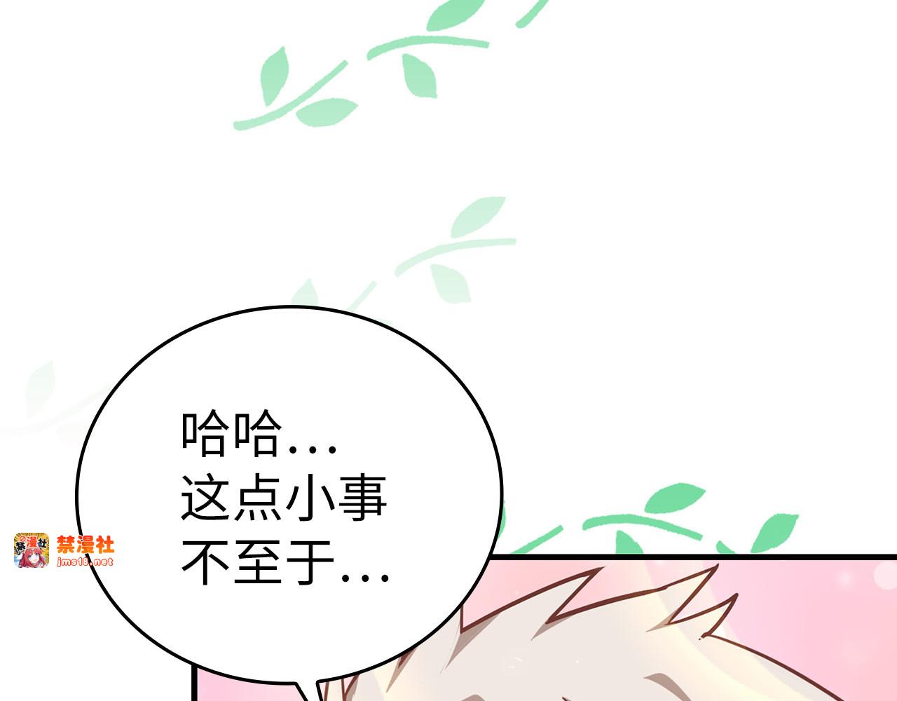 第73话 制作治疗剂 第 129 页
