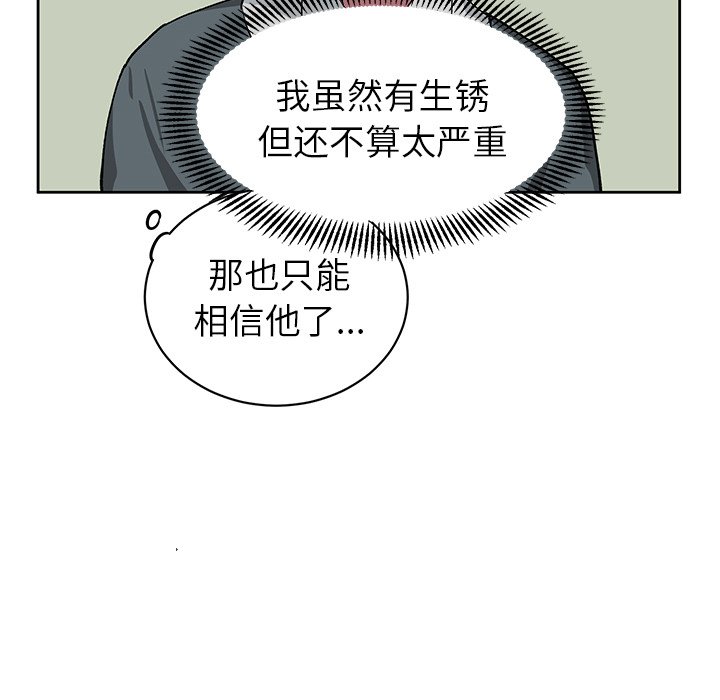 第7话 第 27 页