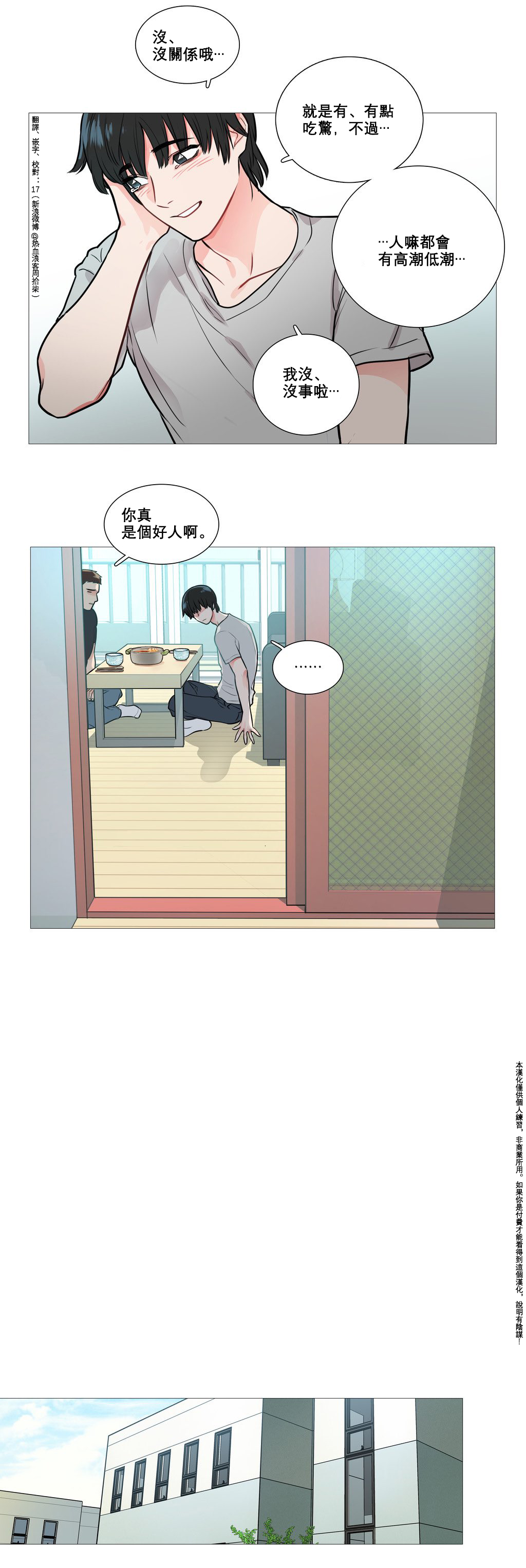 第1话 第 103 页
