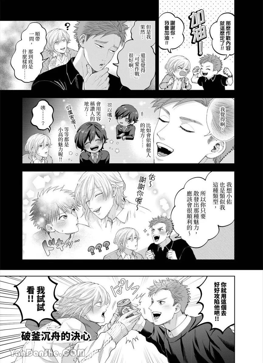 第38话 第 8 页