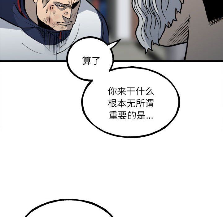 第142话 第 72 页