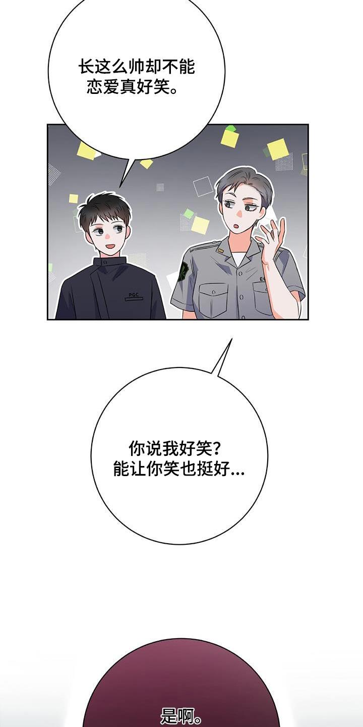 第42话 去哪了 第 19 页