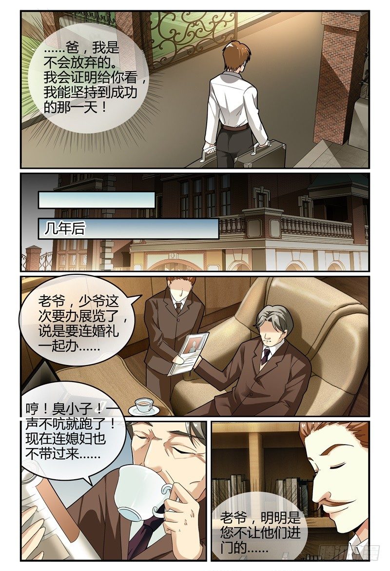 111争吵 第 11 页