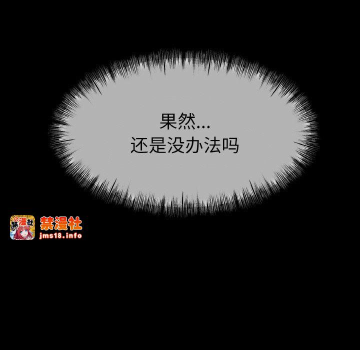 第41话 第 107 页