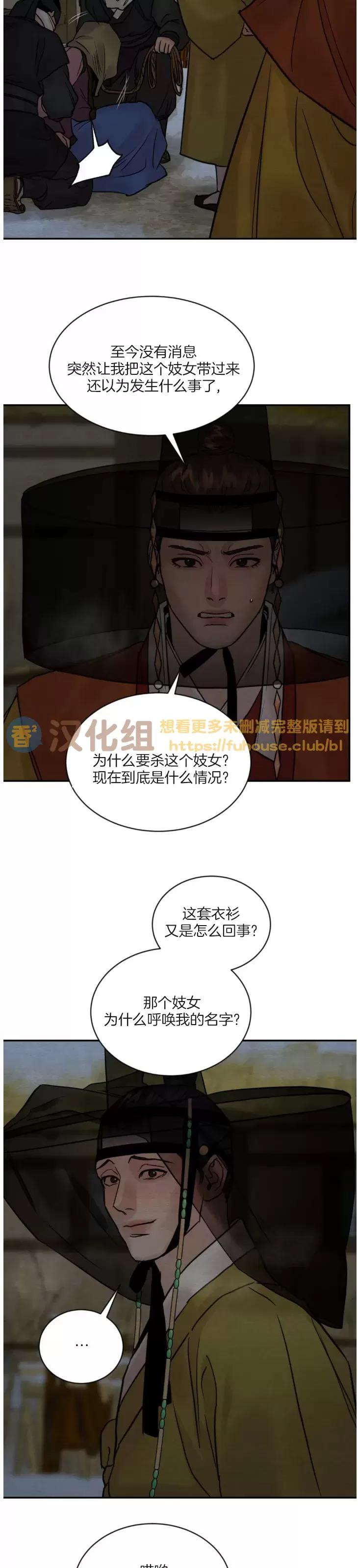 第99话 第 16 页