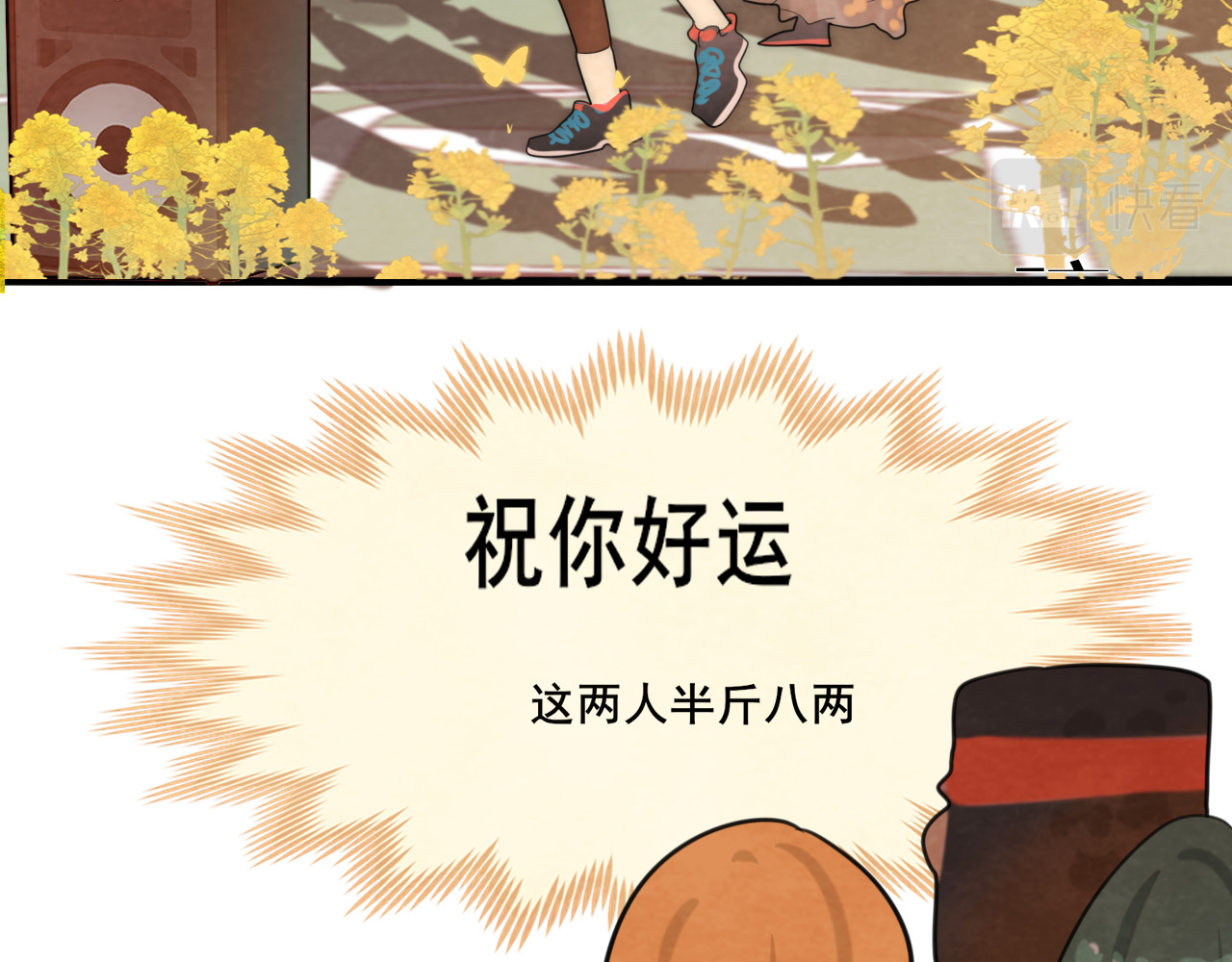 第48话中华文化 第 76 页