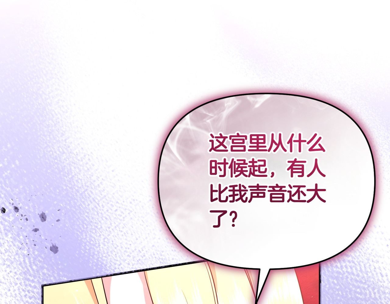 第45话 拒收 第 58 页
