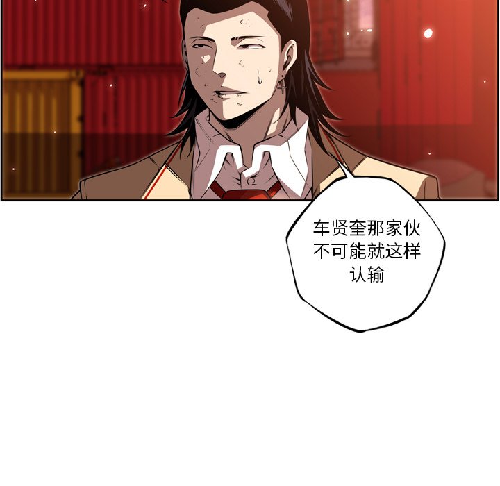 第85话 第 61 页