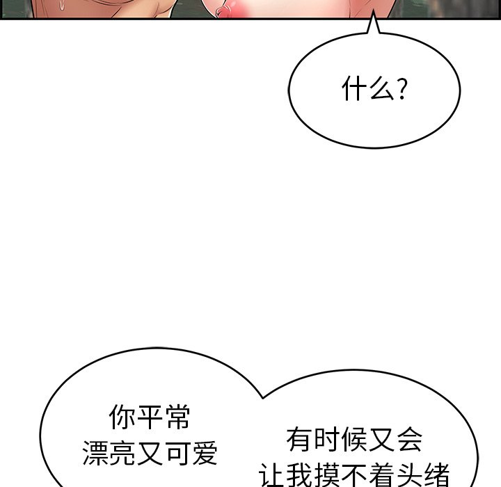 第79话 第 93 页