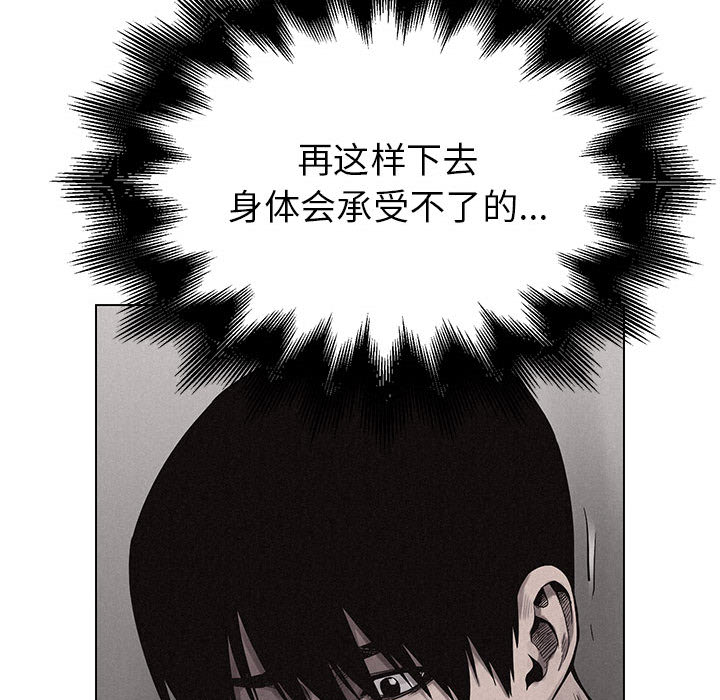 第9话 第 23 页