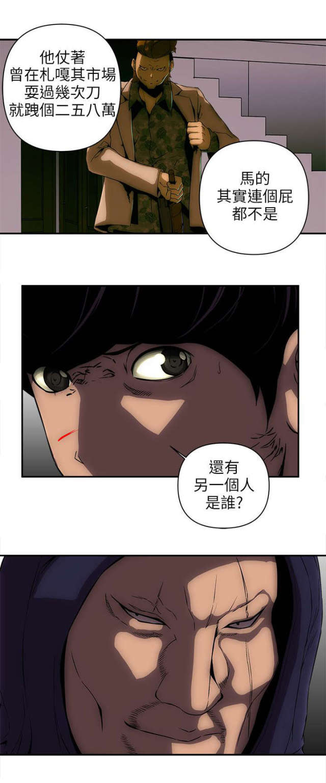第21话 第 11 页