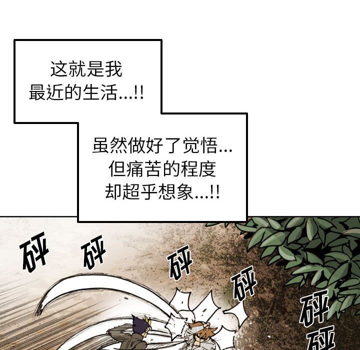 第74话 第 48 页