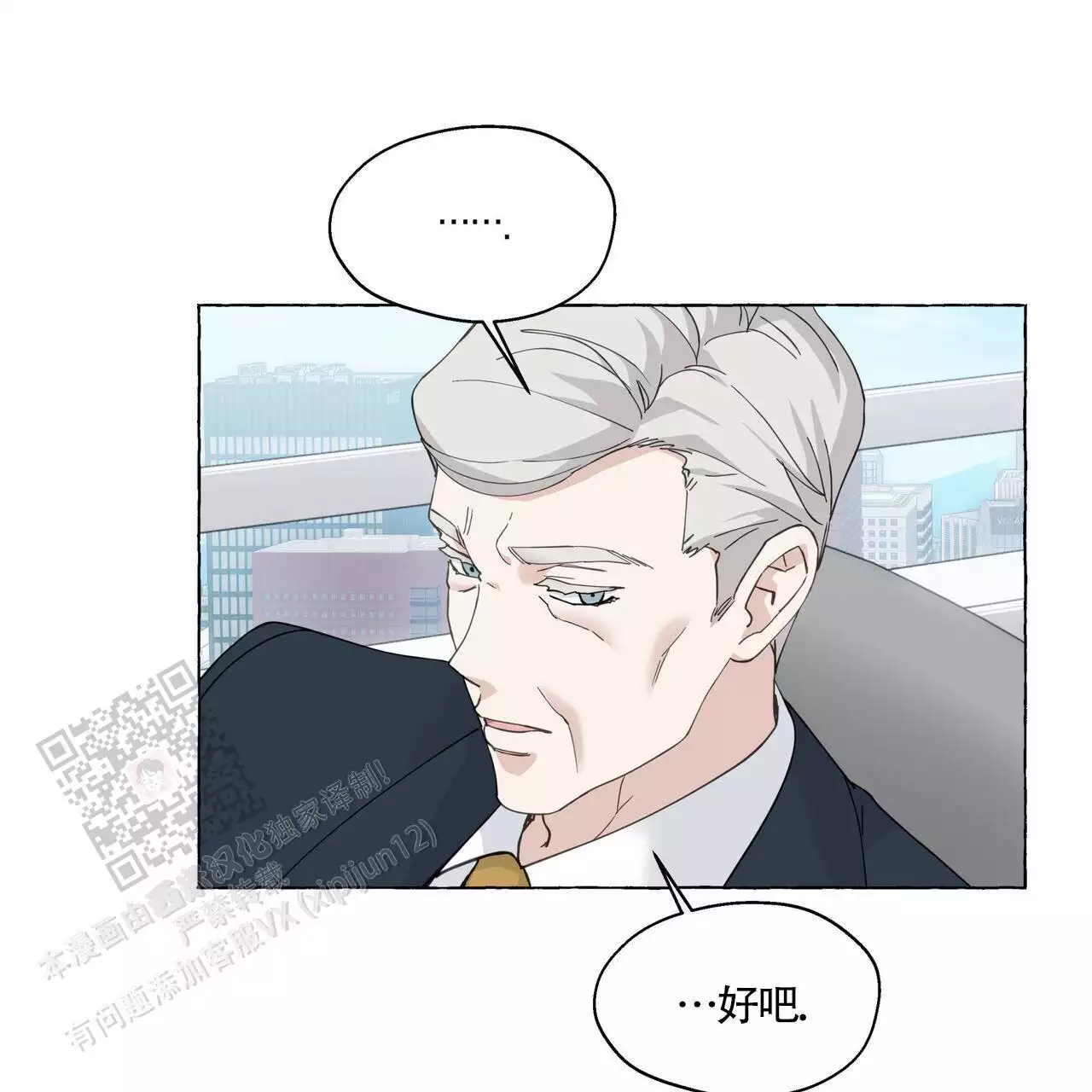 第142话 那时候不懂 第 30 页