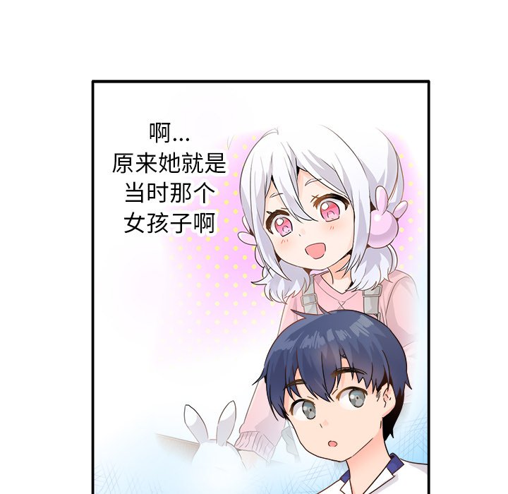 第17话 第 52 页
