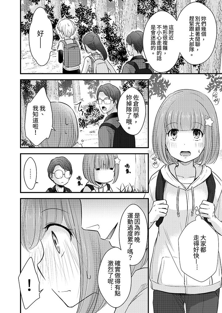 第11话 第 3 页