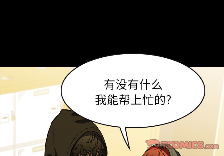 第 16 话 第 4 页