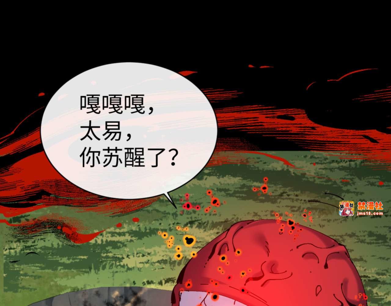 第115话 洛姨，你是我亲姨 第 81 页