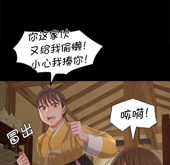 第9话 第 52 页