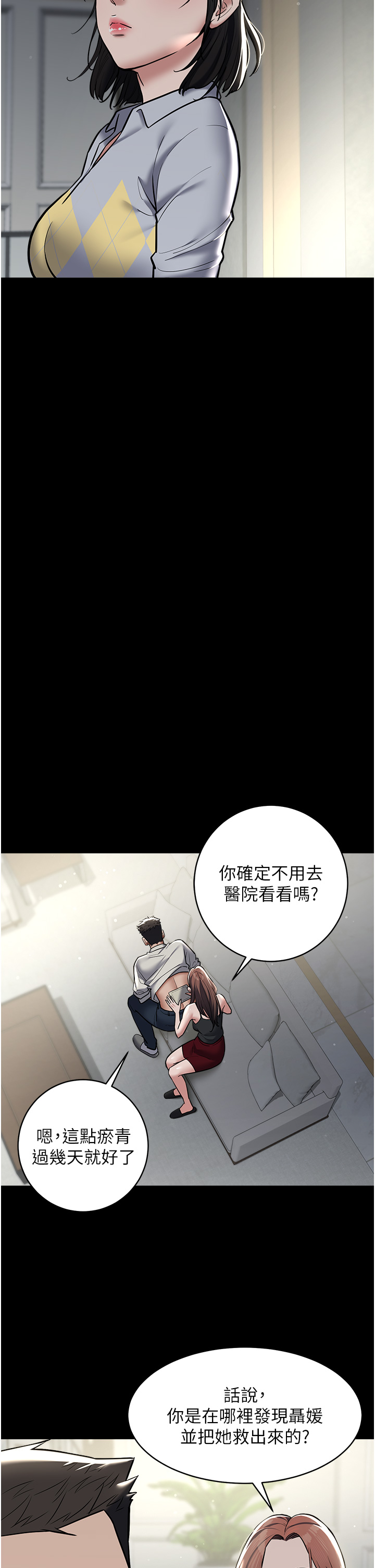 第10话 - 露香肩勾引家教老师 第 27 页