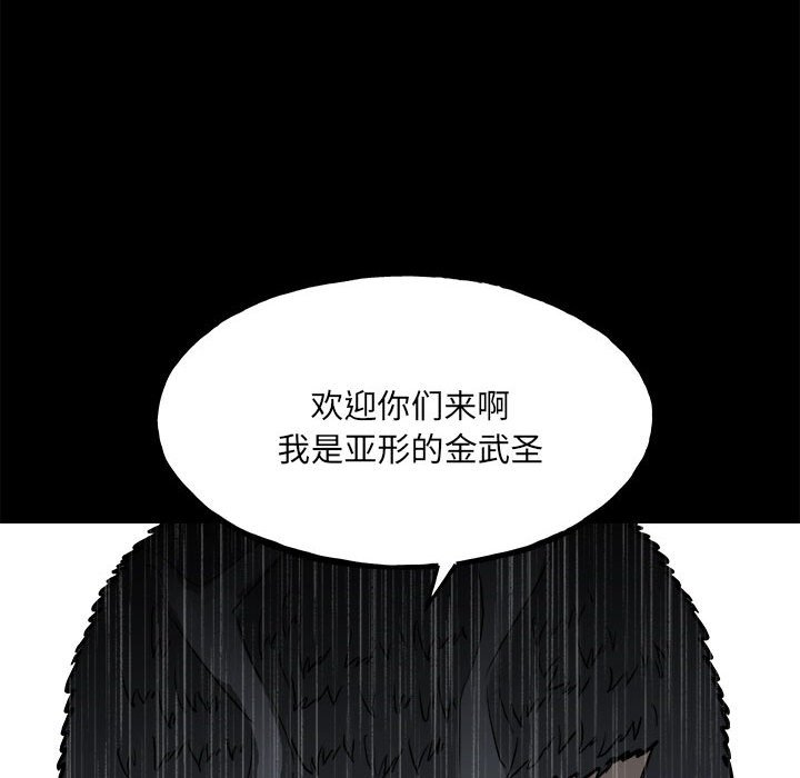 第112话 第 25 页